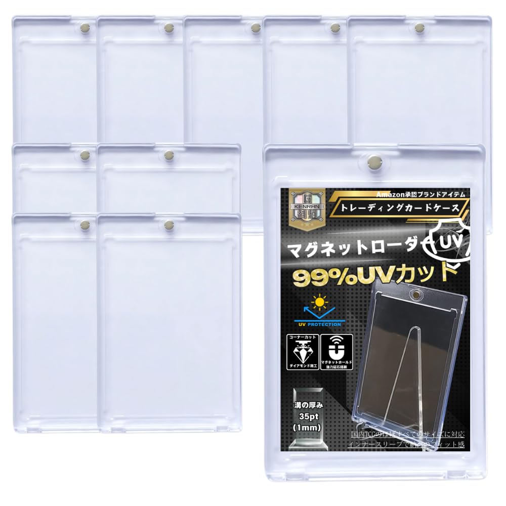 Amazon.co.jp: G絢爛 マグネットローダー 10枚セット UV 99%カット