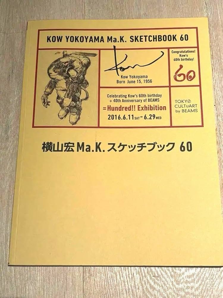 横山宏Ma.K.スケッチブック　60 Amazon.co.jp: 横山宏MaKスケッチブック 60 FPEB : ホビー