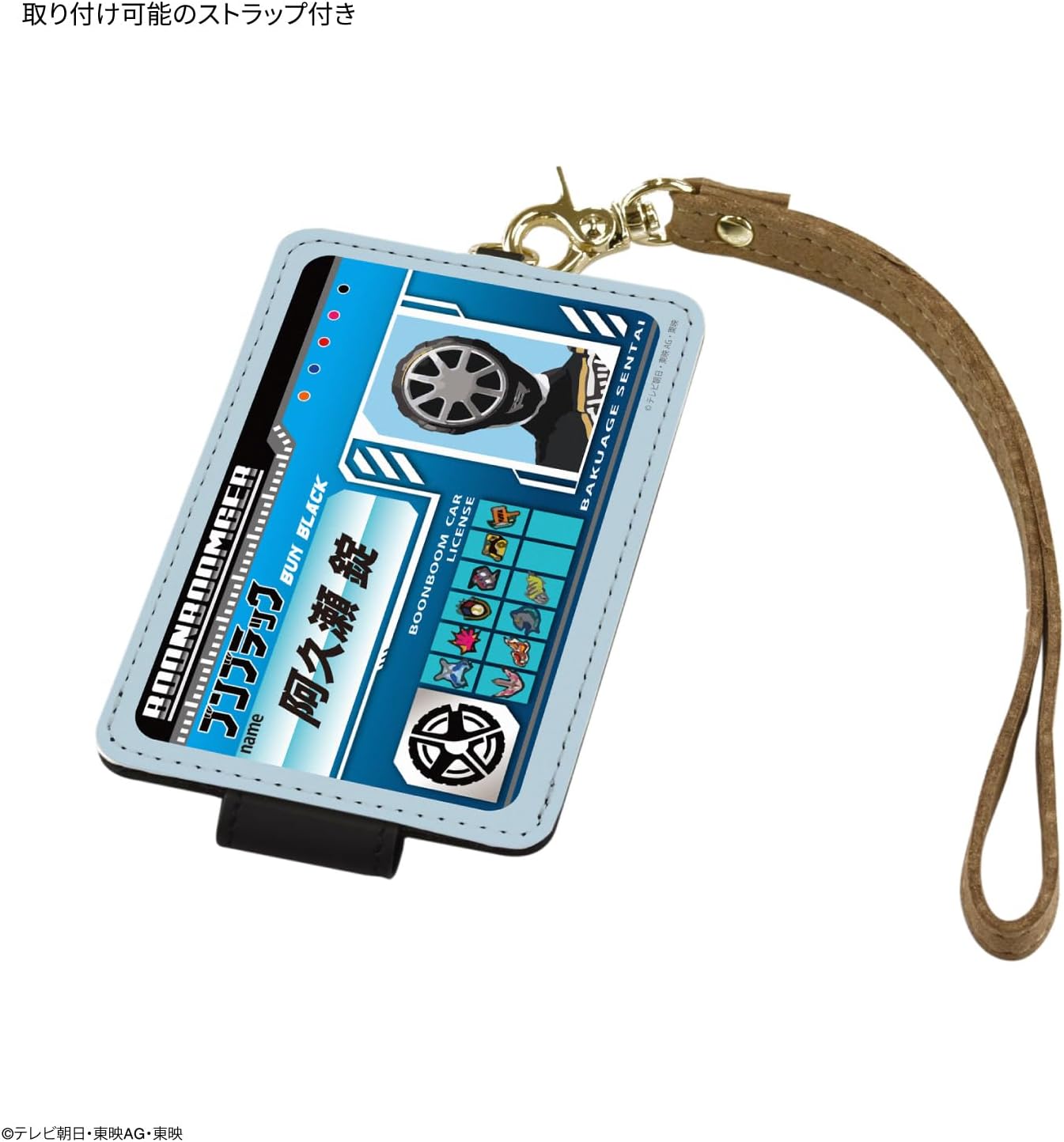 グルマンディーズ(Gourmandise) Gourmandiz Bakujo Sentai Bumbunger IC Card Case Bun Black BSSS-09D
