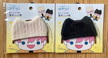 Amazon.co.jp: ヲタコレ ぬいぐるみ用 猫耳ニット帽 白 黒 2点