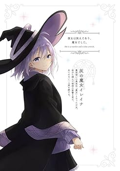 魔女の旅々3 (GAノベル) | 白石 定規 |本 | 通販 | Amazon