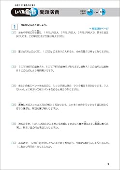 受験算数 4年 後期　算数 中受算数4年の目標と計算・思考力・先取りのススメ〜コベツバ