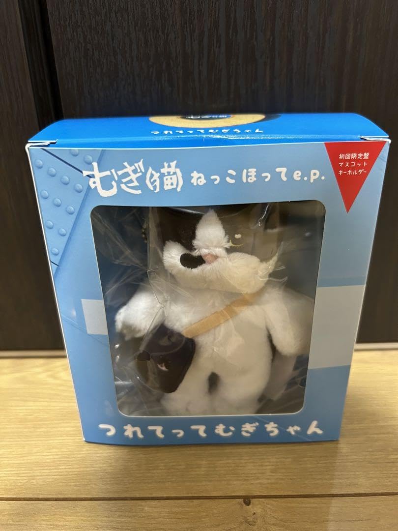 Amazon.co.jp: むぎ（猫） ねっこほってe.p. つれてってむぎちゃん