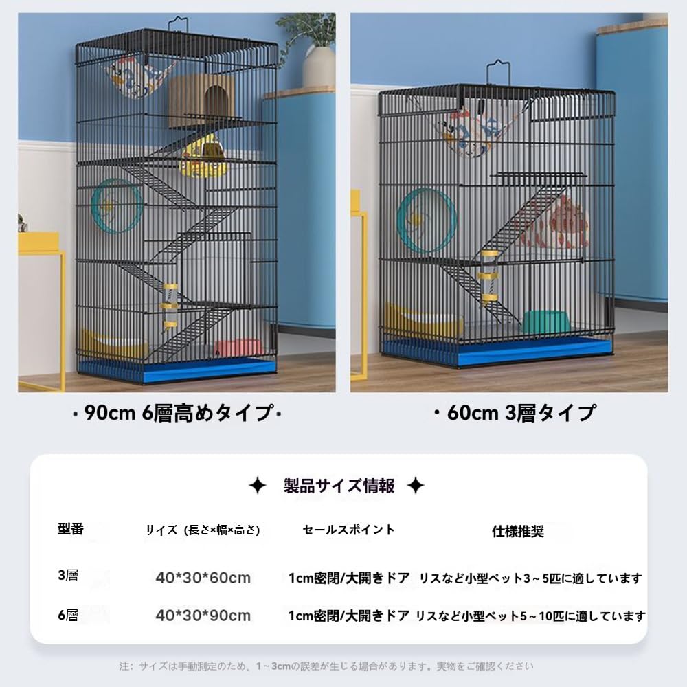Amazon | Wyfcal モモンガ ケージ 小動物ケージ 大型 縦型 多層 金属製