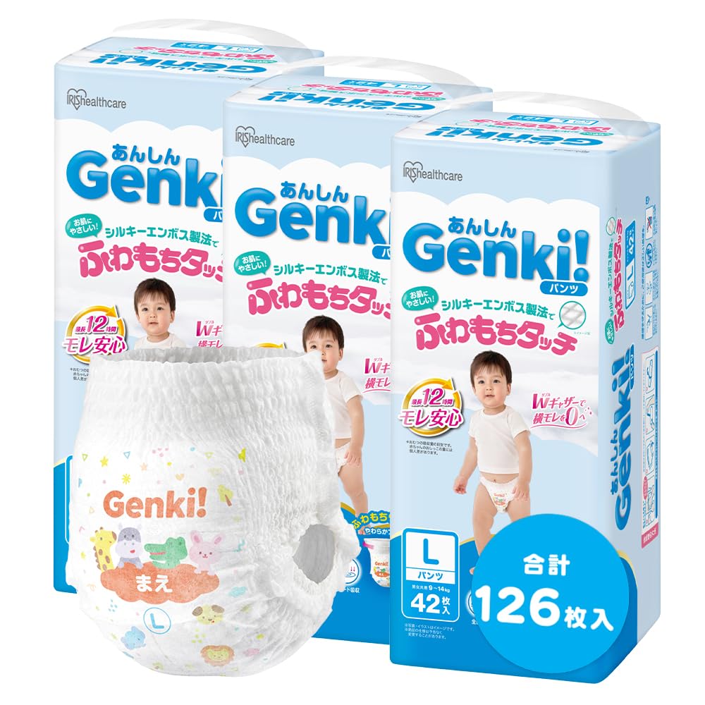 【パンツ Lサイズ】Genki! おむつ ケース品 126枚入(42枚入×3)…