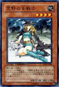 Amazon.co.jp: 【遊戯王カード-デュエルターミナル】 荒野の女戦士