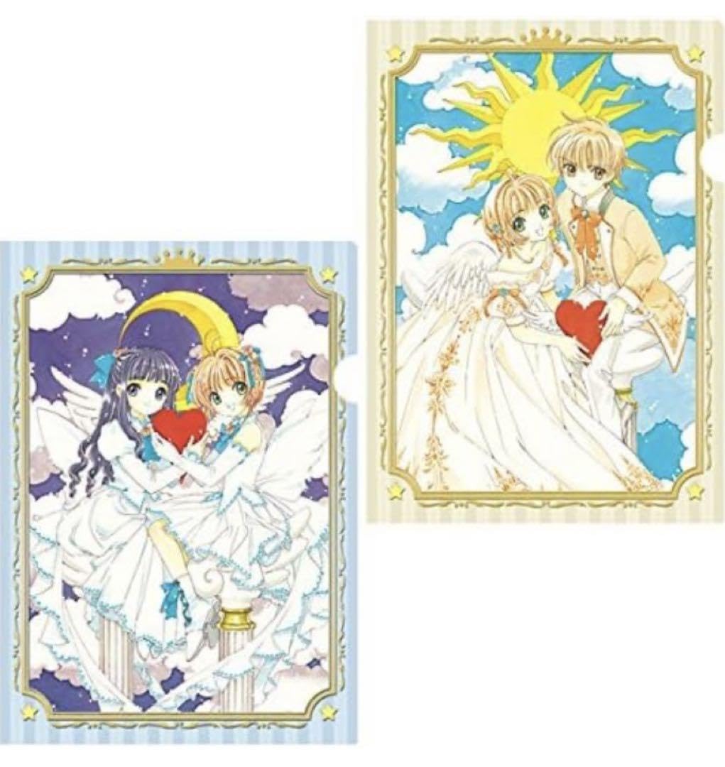 Amazon.co.jp: カードキャプターさくら 原画展 クリアファイルBセット 