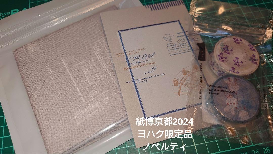 【限定品】紙博京都2024 ヨハク　限定缶　モジトスウジ Amazon.co.jp: 限定品紙博京都2024 ヨハク限定マスキングテープ