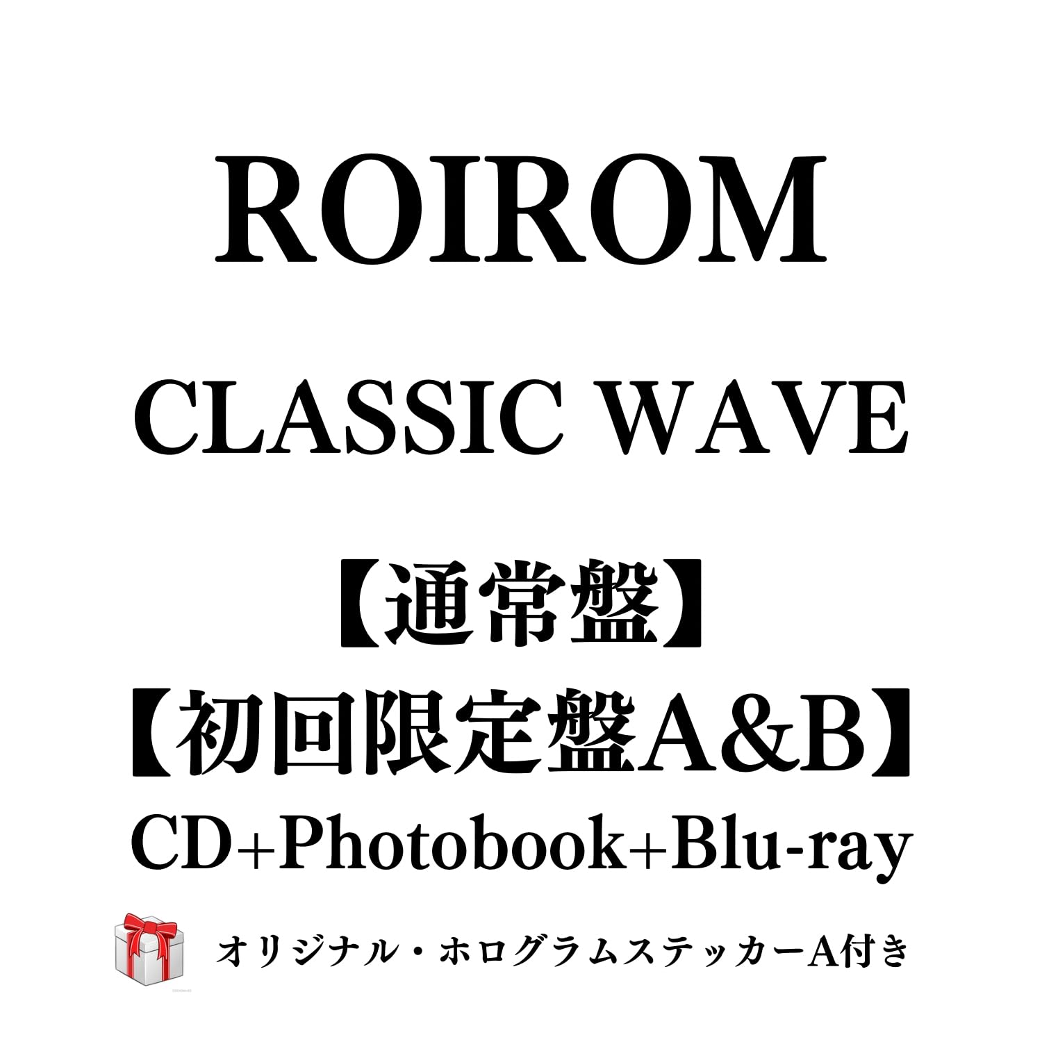Amazon.co.jp: ROIROM CLASSIC WAVE 【通常盤+初回限定盤A&B】（CD+