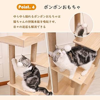 【PETTIFUL】キャットタワー 木製 大型猫 据え置き スリム 猫タワー Amazon | PETTIFUL キャットタワー 木登り 木製 スリム 大型猫