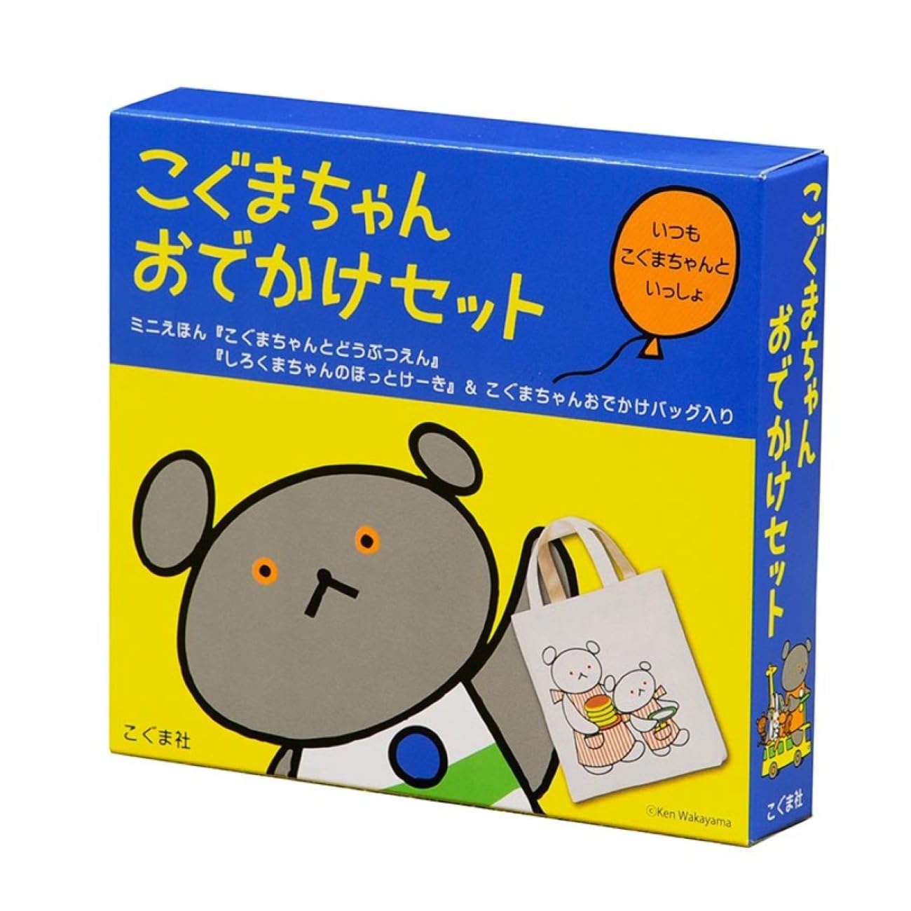 Amazon.co.jp: こぐまちゃんおでかけセット : わかやまけん, もり