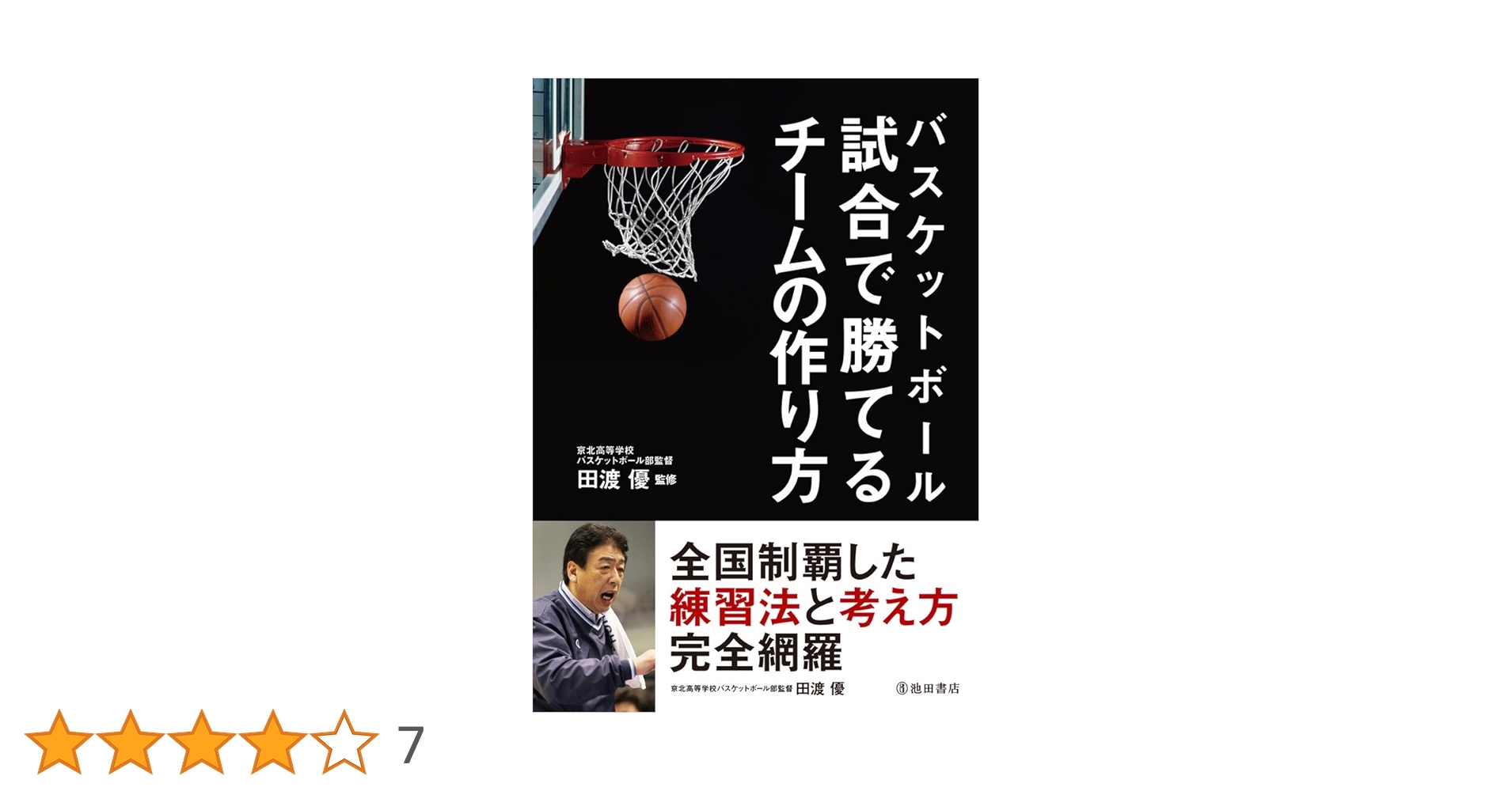 長寿の杯　（つくる哲学） 長寿の杯 （つくる哲学） 京都大学学術出版会：アルケー 2024