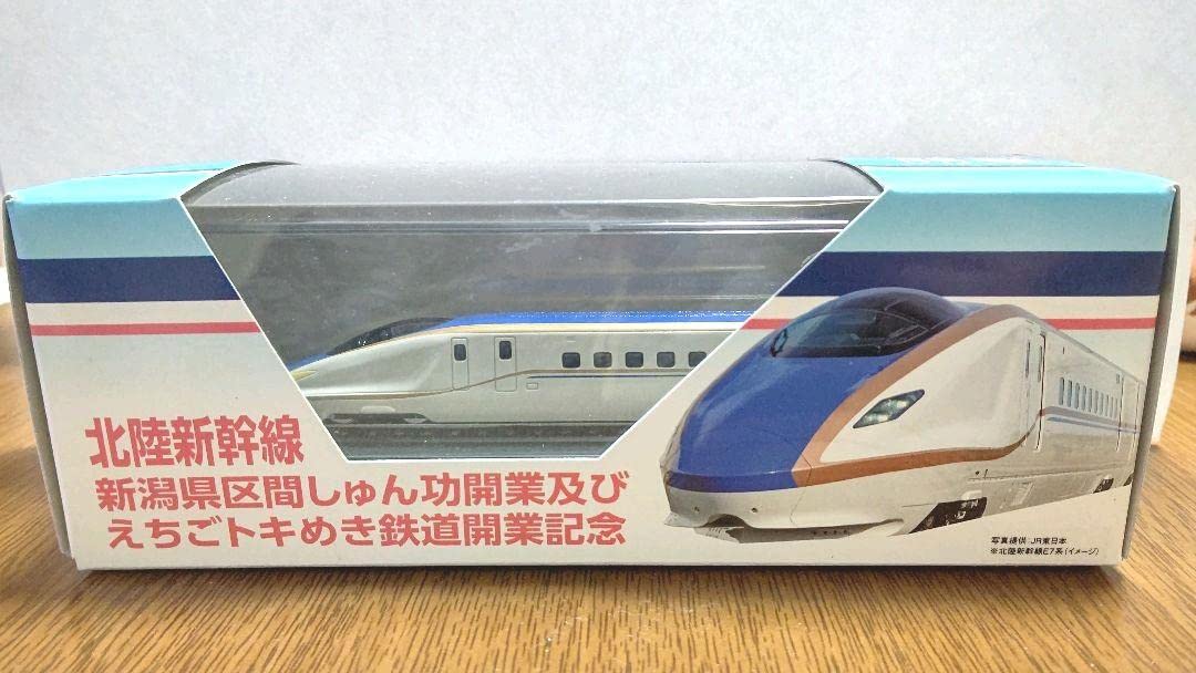 Amazon.co.jp: 北陸新幹線 えちごトキめき鉄道開業記念 ダイキャスト 