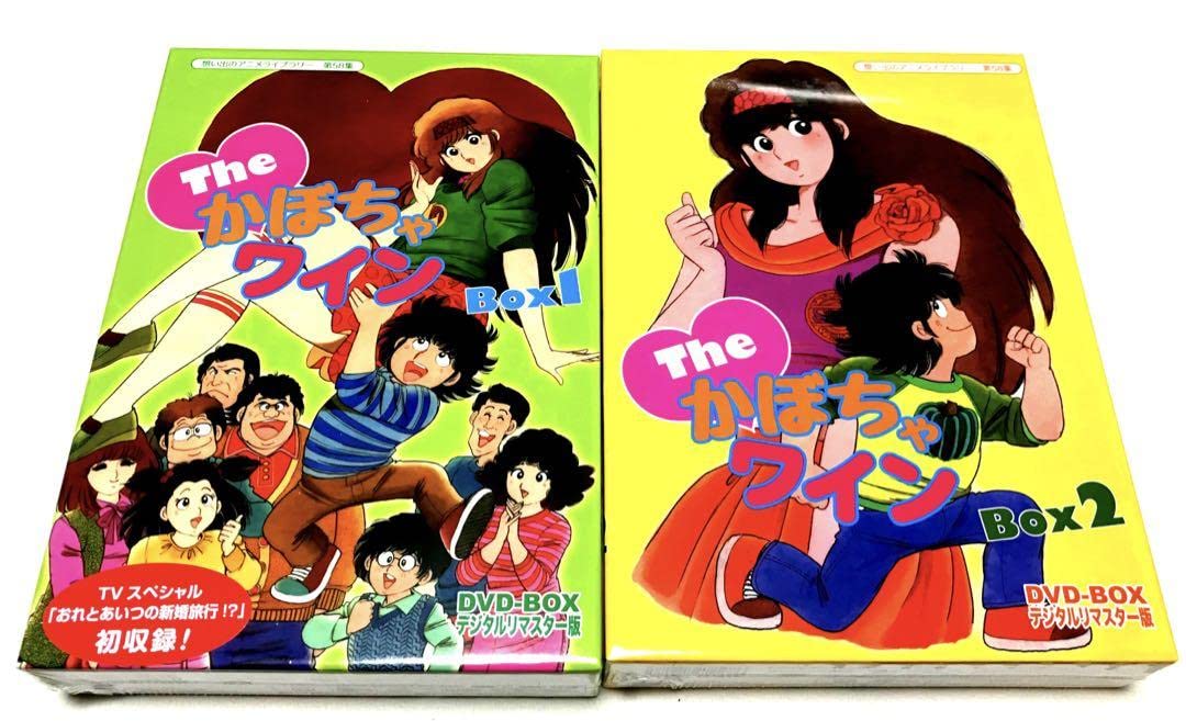 Amazon.co.jp: Theかぼちゃワイン DVD-BOX デジタルリマスター版BOX1 