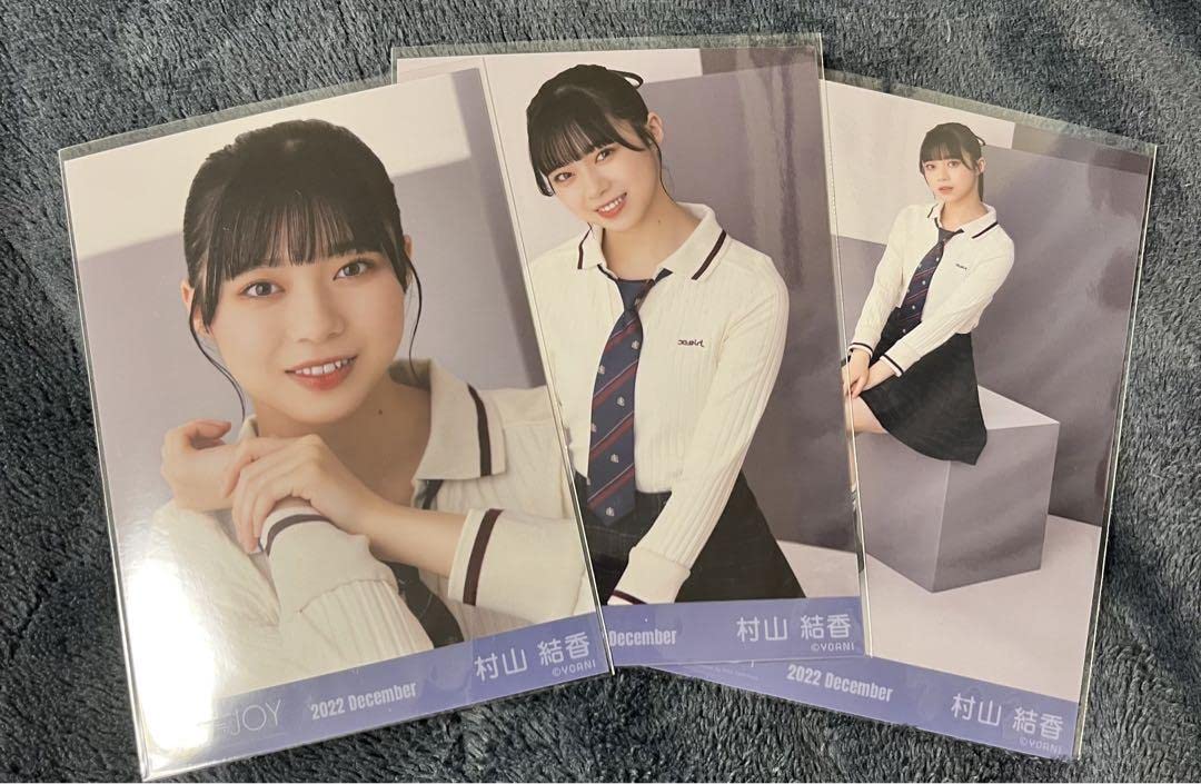 ≒JOY 村山結香 初期制服 直筆 コンプ 3枚セット Amazon.co.jp: ≒JOY ニアジョイ 村山結香 直筆 : おもちゃ