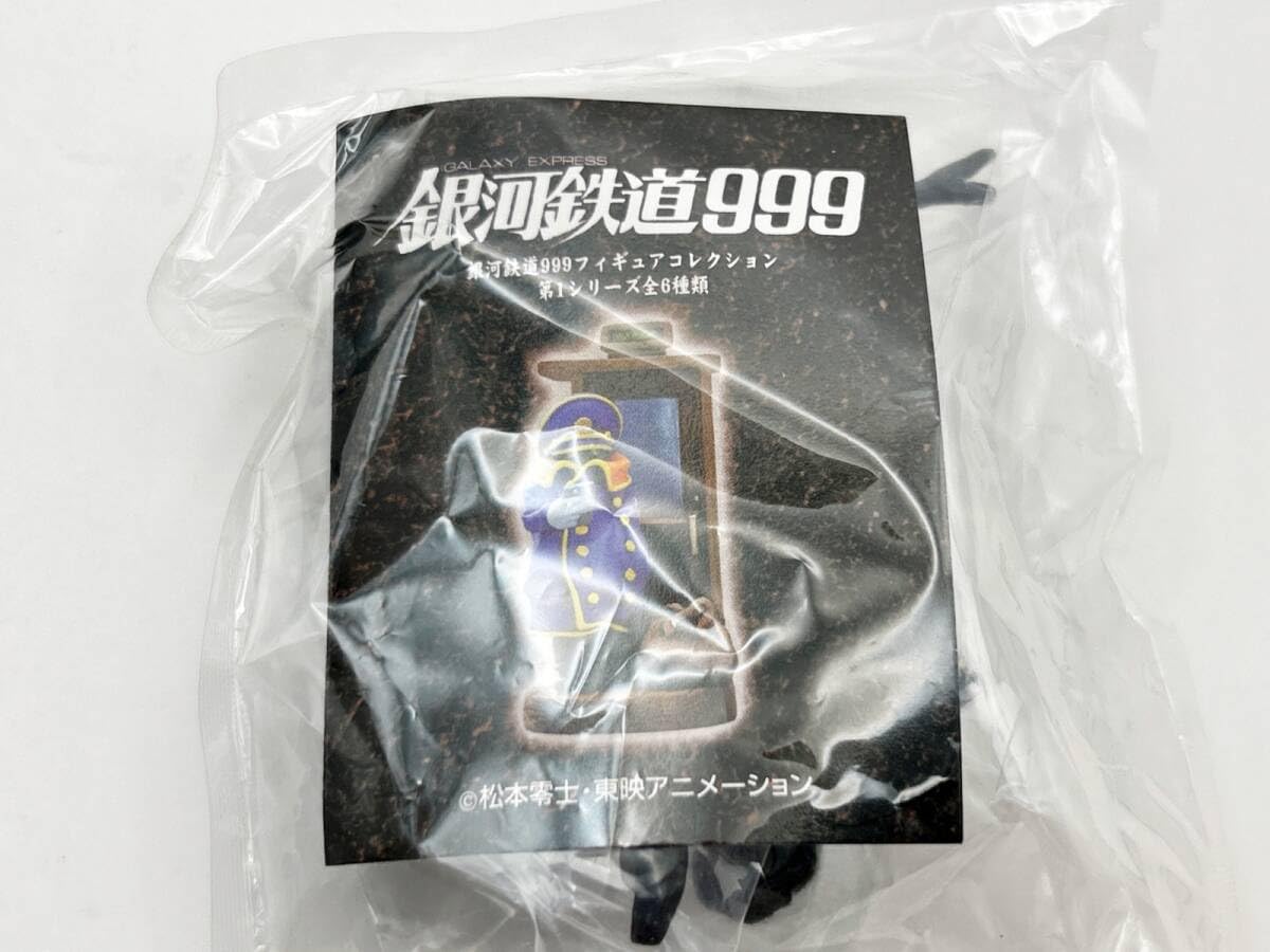 Amazon | 〓海洋堂〓松本零士 銀河鉄道999 フィギュアコレクション