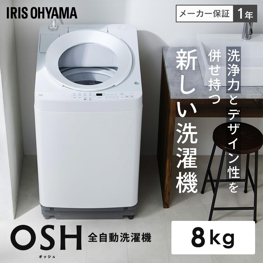 Amazon | 【設置込み】アイリスオーヤマ 洗濯機 8.0kg ホワイト OSH
