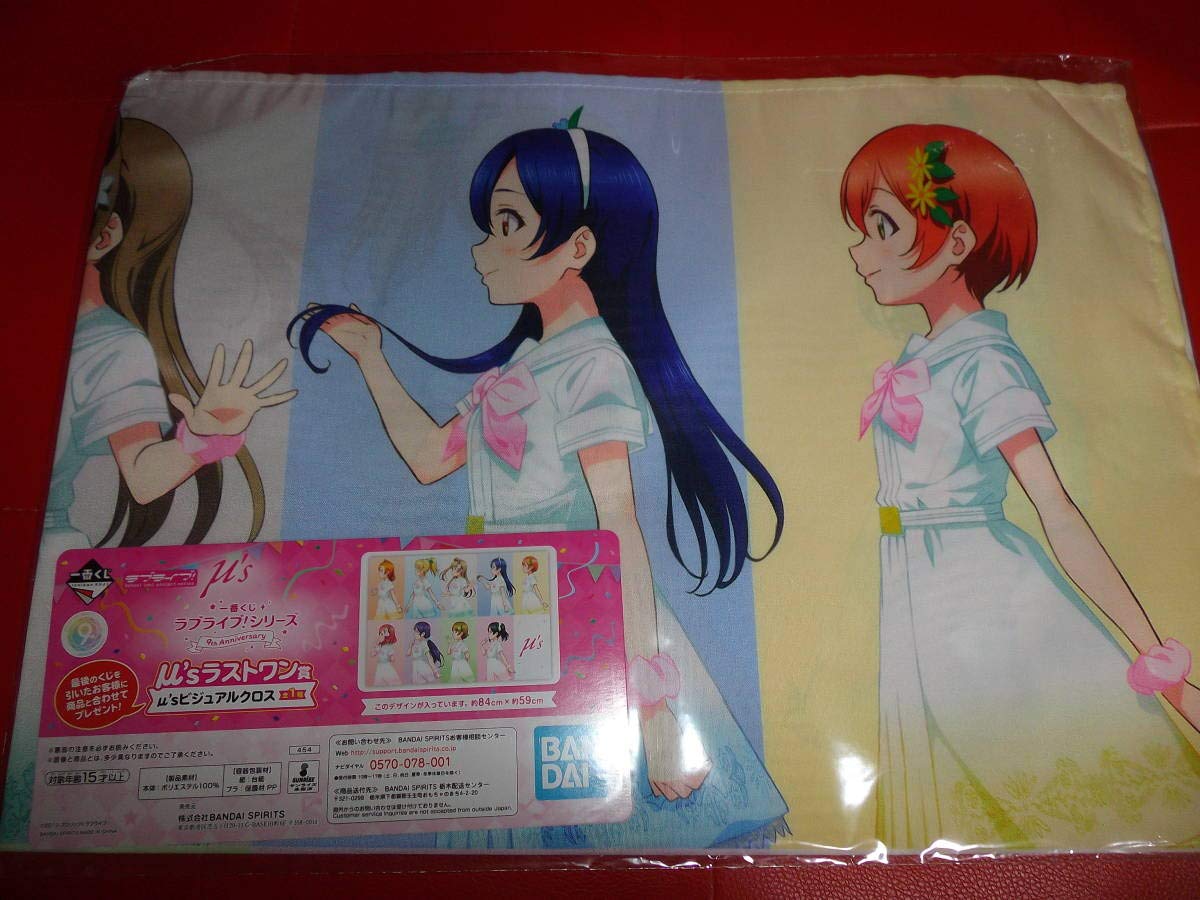 Amazon.co.jp: 一番くじ ラブライブシリーズ 9th Anniversaryμ'sラスト