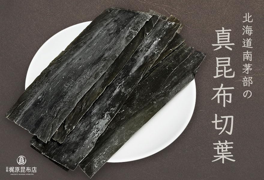 Amazon.co.jp: 函館梶原昆布店 北海道産 真昆布(切葉) 業務用 だし昆布