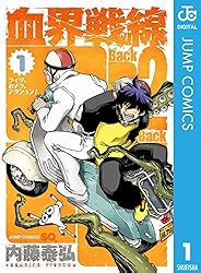 最新巻まで全巻セット　23冊　血界戦線　Back2Back Beat3peat 最新巻まで全巻セット 23冊 血界戦線 Back2Back Beat3peat 最新