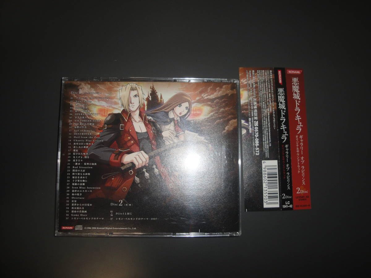 悪魔城ドラキュラ ギャラリー・オブ・ラビリンス 悪魔城ドラキュラ ギャラリー オブ ラビリンス | KONAMI コナミ商品