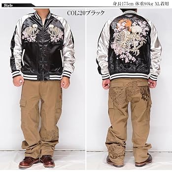 Amazon | [朧 OBORO] 朧 おぼろ 和柄 スカジャン メンズ 華鳥