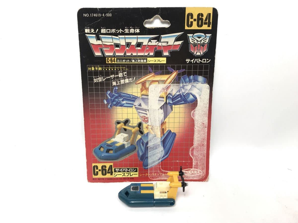 トランスフォーマー C-64 サイバトロン ミニボット/海上防衛員 トランスフォーマー C-64 サイバトロン ミニボット/海上防衛員