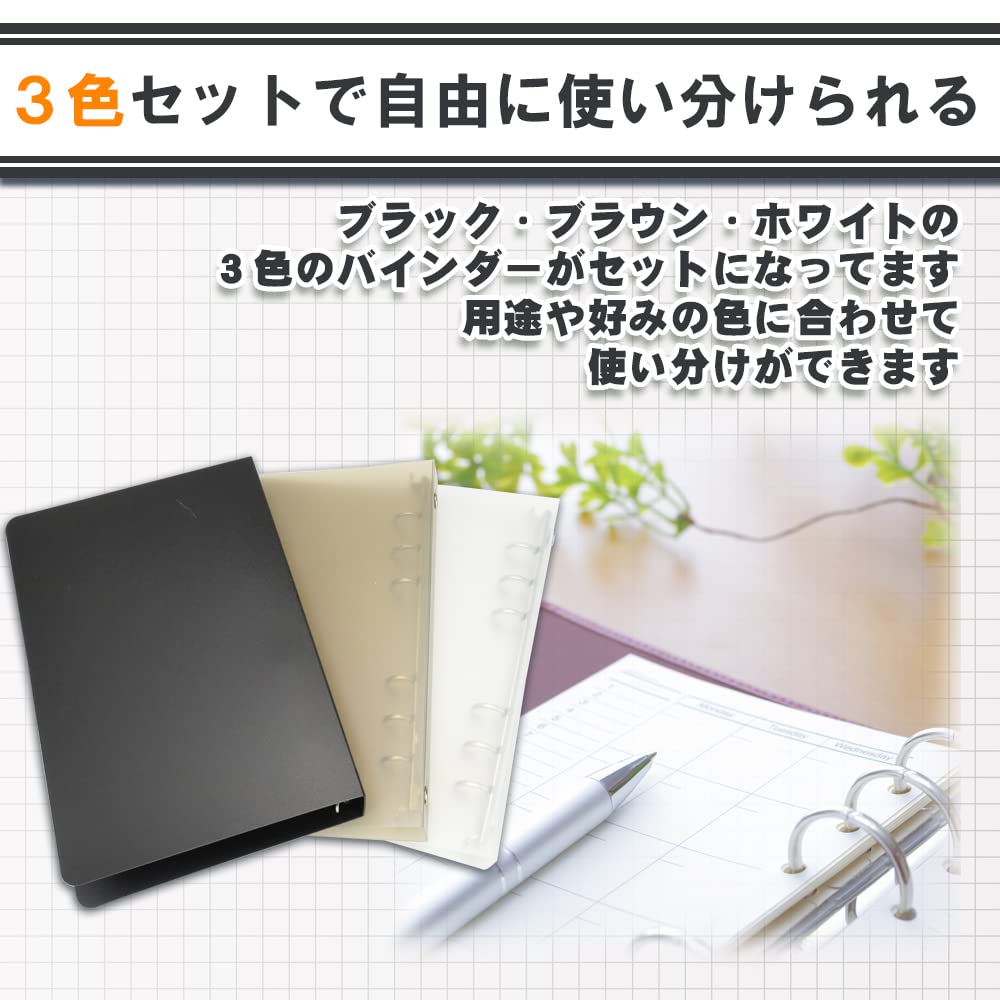 Amazon | リングバインダー 3色セット A6サイズ ルーズリーフ ノート