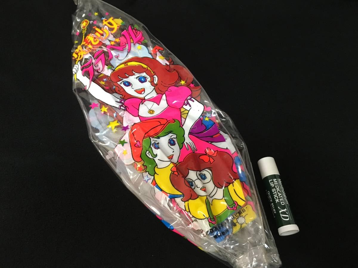 Amazon.co.jp: 魔法少女ララベル ビーチボール 空ビ アニメ 当時もの