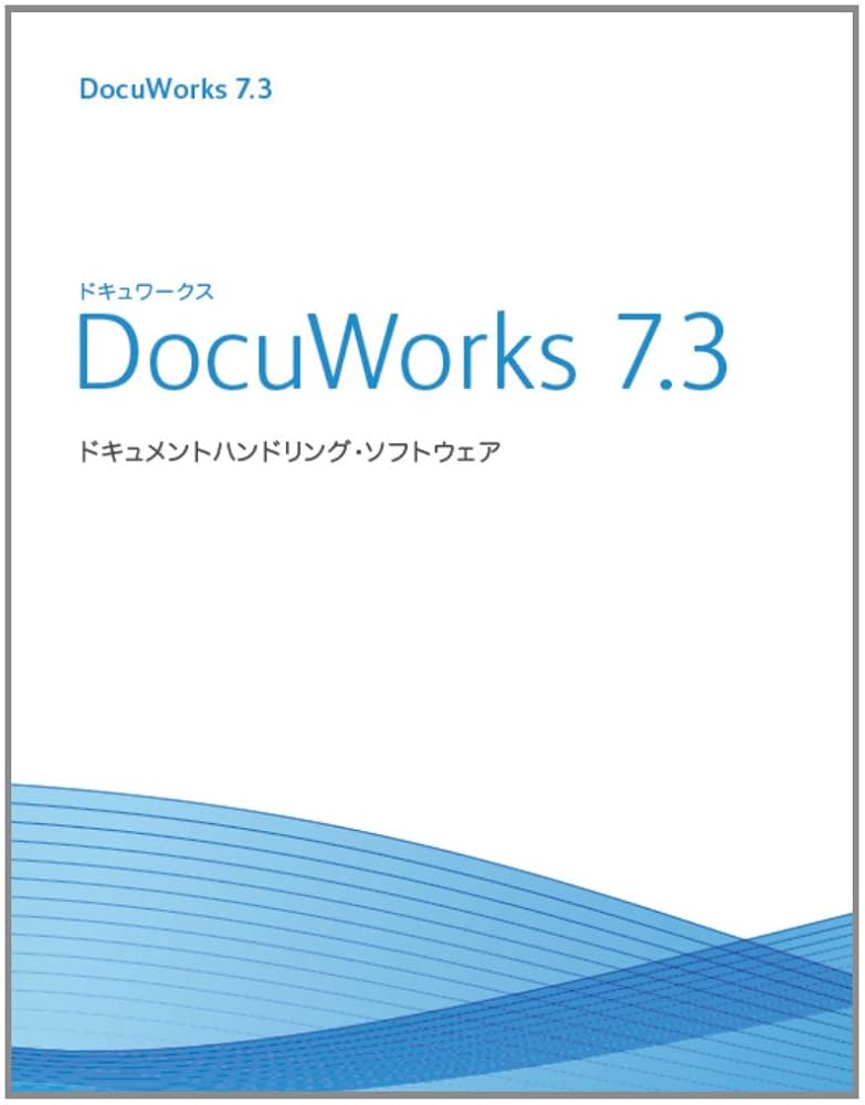 DocuWorks 7.3 日本語版 5ライセンス　未開封品 DocuWorks 7.3 日本語版 5ライセンス 未開封品