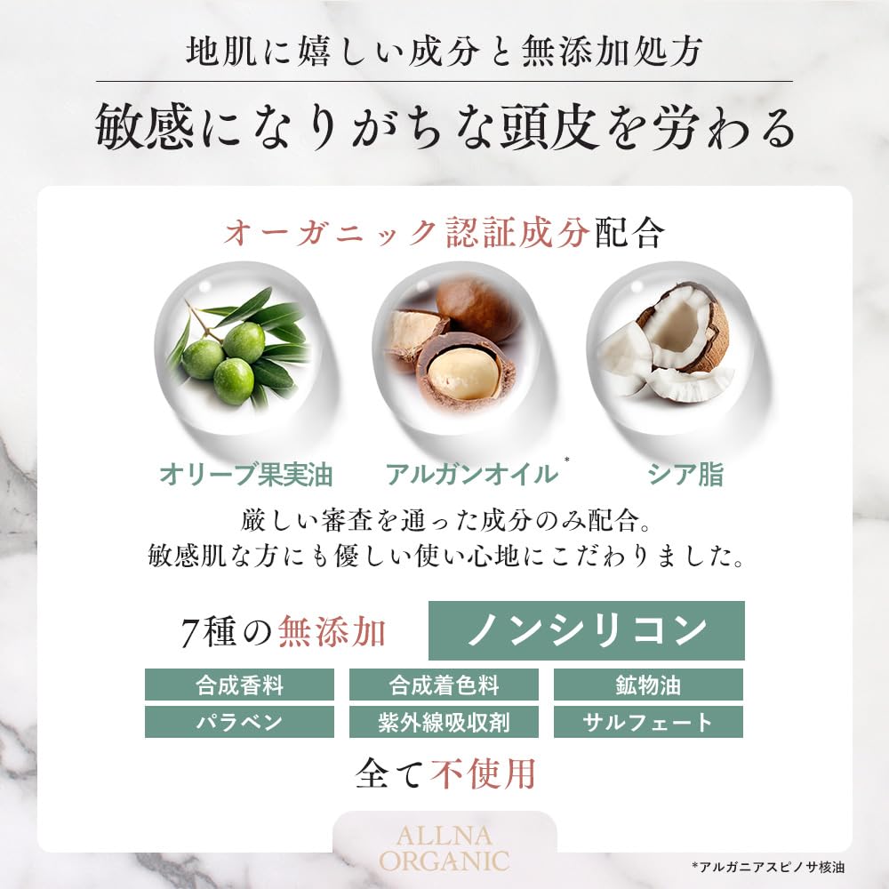 Amazon | オルナ オーガニック シャンプー 500ml スカルプ 無添加 ノン