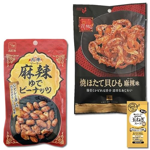 井上食品 焼ほたて貝ひも 麻辣味&カモ井 麻辣ゆでピーナッツ 各1袋お試しセット おつまみ 珍味 帆立 やわらかピーナッツ ピリ辛 マーラー味 コラーゲン玉ねぎスープ1食付き