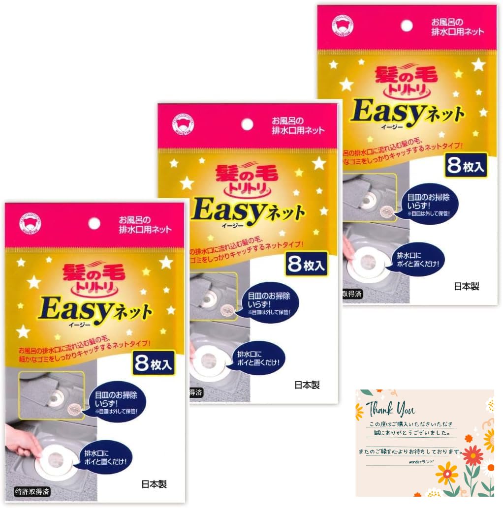 Amazon.co.jp: ボンスター 髪の毛トリトリ【8枚入り×3セット】Easy
