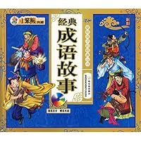 classical idioms 753863035X Book Cover