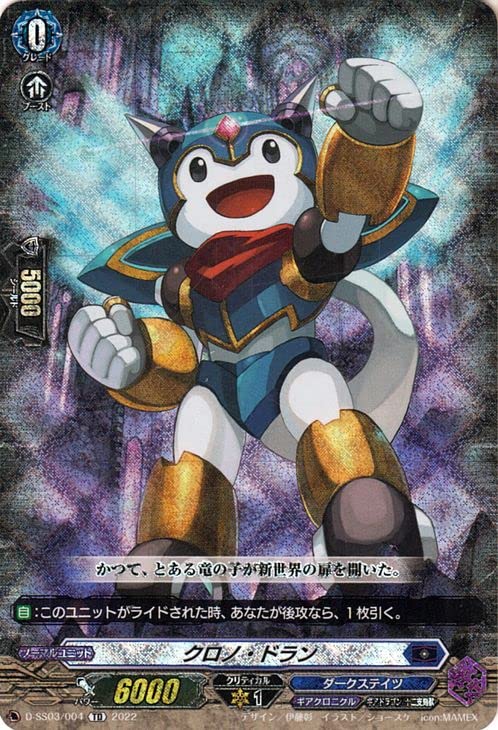 Amazon.co.jp: ヴァンガード Stride Deckset Chronojet クロノ・ドラン