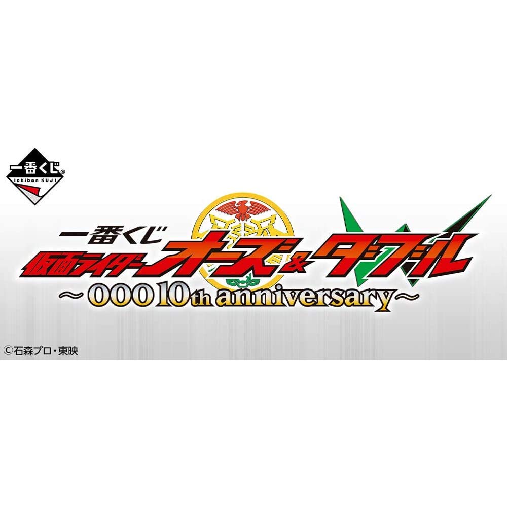 Amazon.co.jp: 一番くじ 仮面ライダーオーズ & W ～OOO 10th