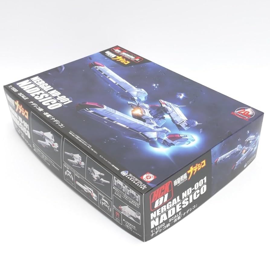 アクアマリン 1/1500 機動戦艦ナデシコ ナデシコ級一番艦ナデシコ