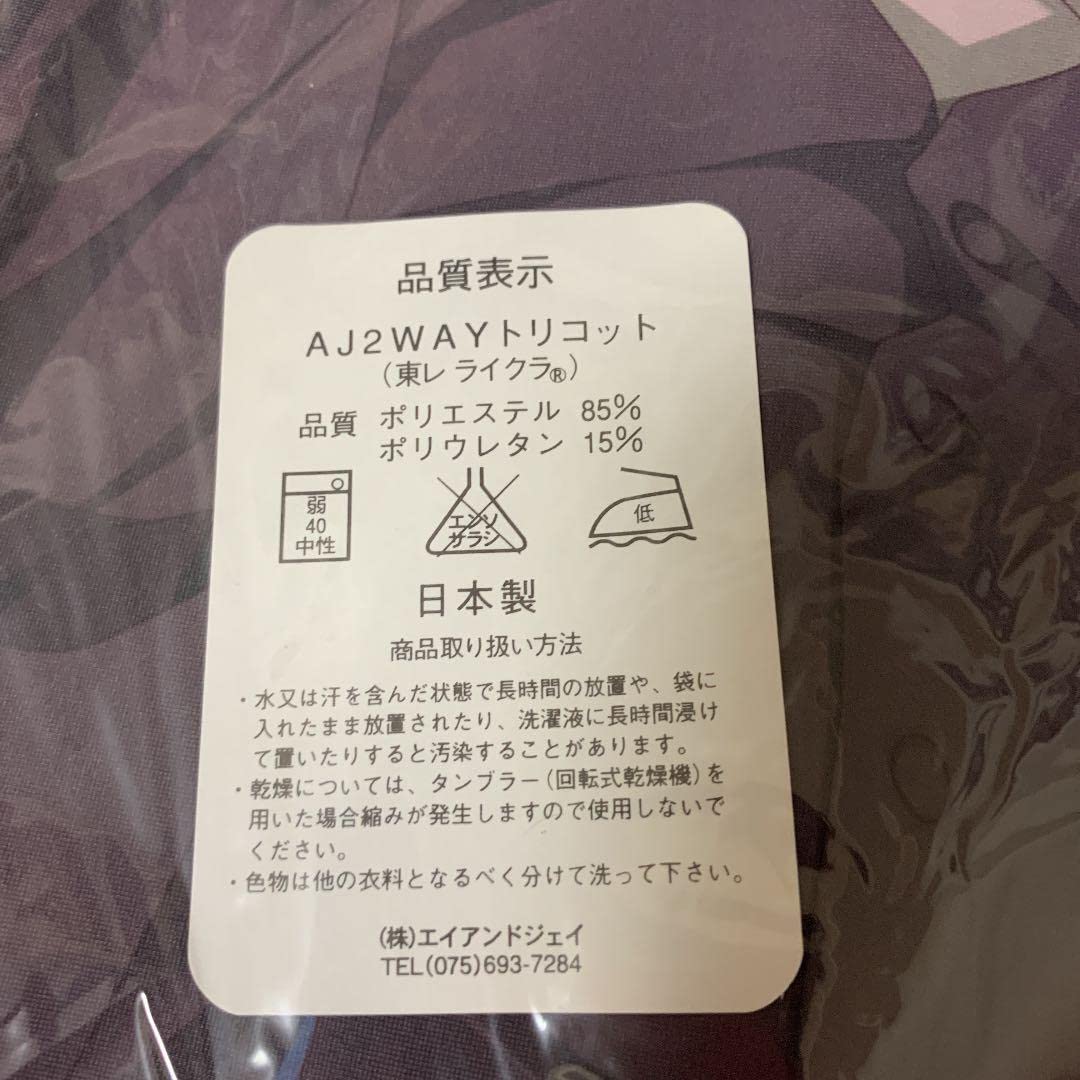 Amazon | 狗神煌 サクラノ詩 夏目雫抱き枕カバー | アイドル・芸能人