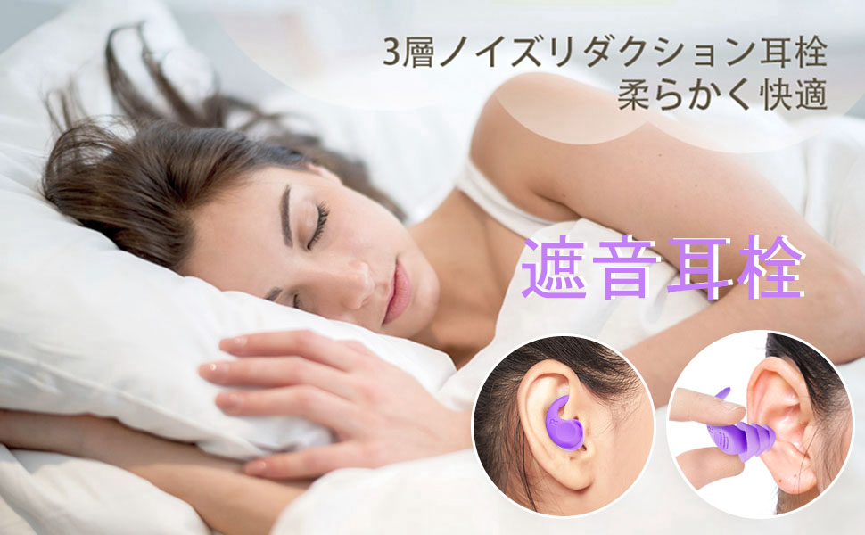 RY.219水泳用 耳栓 プロ 防水 シリコン耳栓 睡眠用 防音耳栓 [66s4 Amazon | 水泳用 耳栓 プロ 防水 シリコン耳栓 睡眠用 防音耳栓