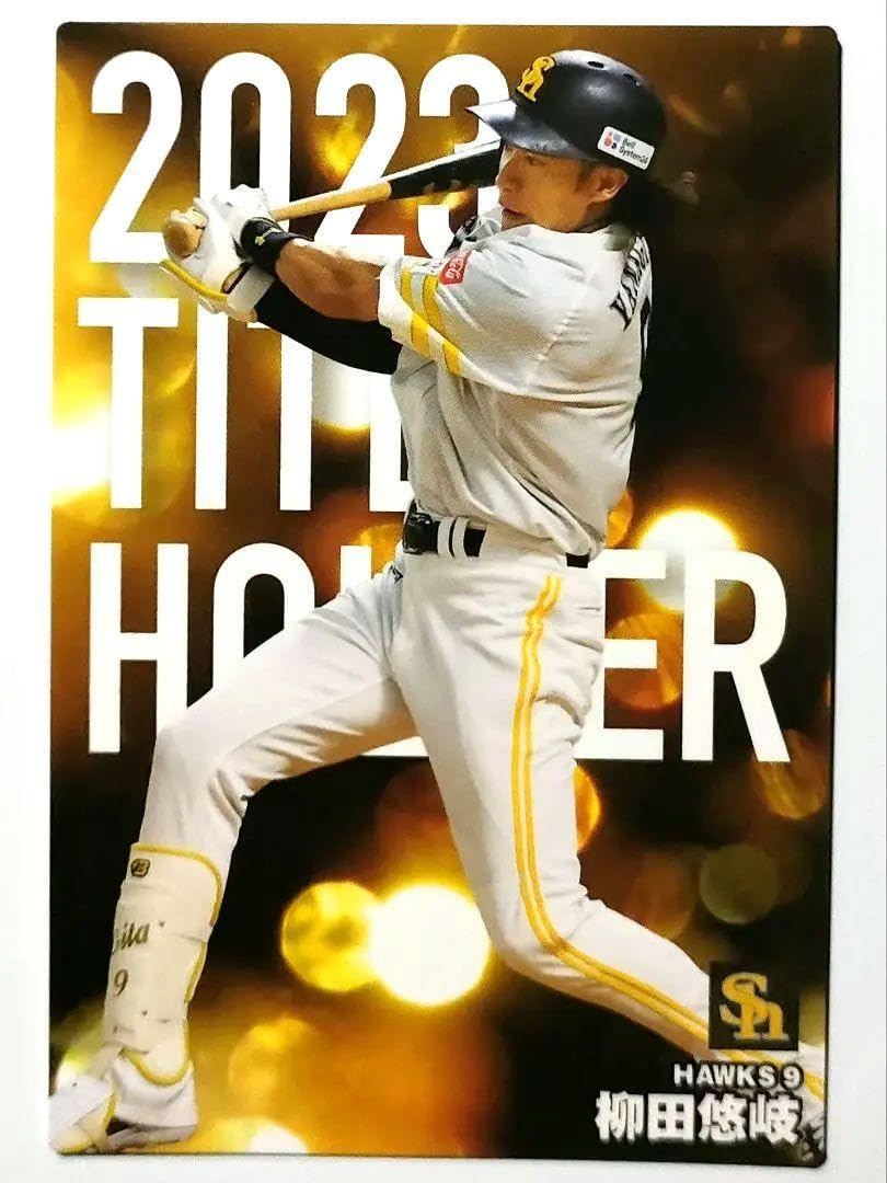 Amazon.co.jp: 柳田悠岐 福岡ソフトバンクホークス 最多安打