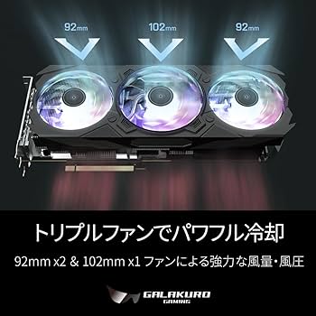 玄人志向 GeForce RTX4070Ti 本体 GG-RTX4070Ti-E12GB/OC/TP | 玄人志向 GALAKURO GAMING NVIDIA
