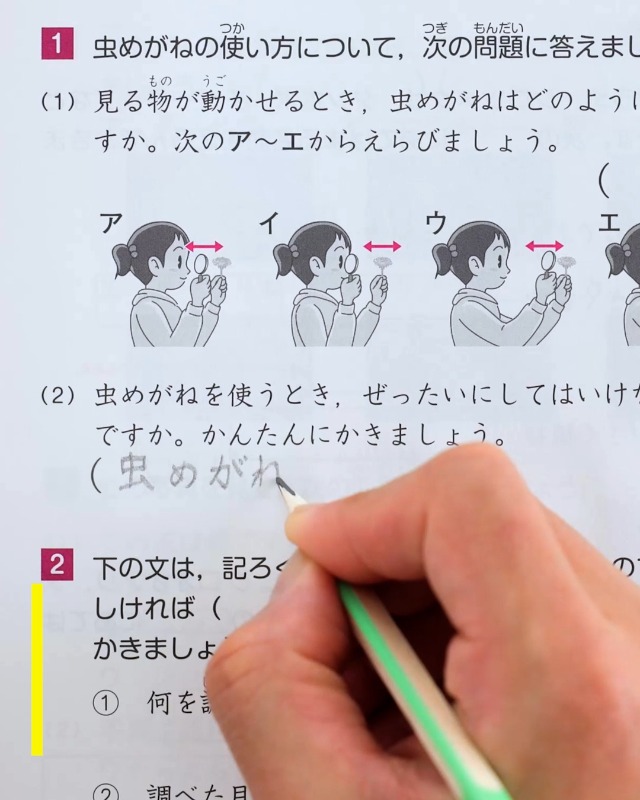 小学理科 理科問題の正しい解き方ドリル 6年 新装改訂版 | 旺文社 |本