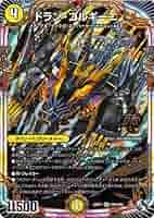 デュエマ　ドラン・ゴルギーニ　Jr 一枚500円 ドラン・ゴルギーニJr.【R】{25RP112/77}《光》 - カードラッシュDM