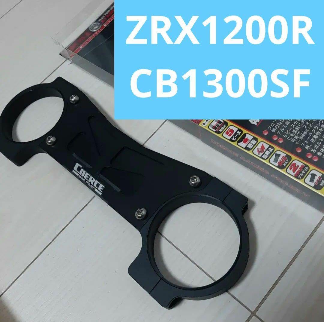 COERCE スタビライザー ZRX1200 CB1300
CB1300SF COERCE コワース ハイパフォーマンス スタビライザー ZRX1200R