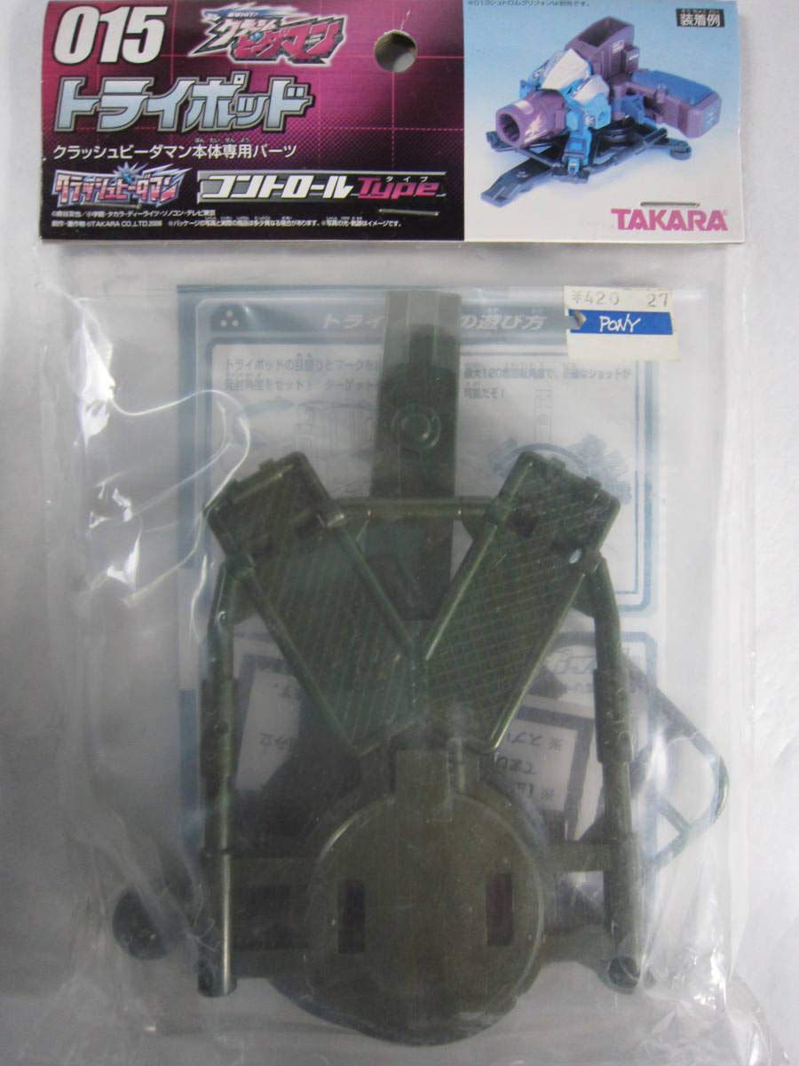 クラッシュビーダマン クラッシュウエポン・パーツ まとめ