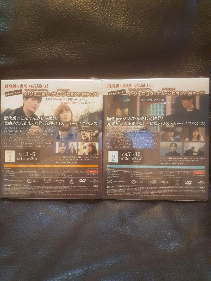 Amazon.co.jp: リセット~運命をさかのぼる1年~ DVD-BOX1.2 韓国