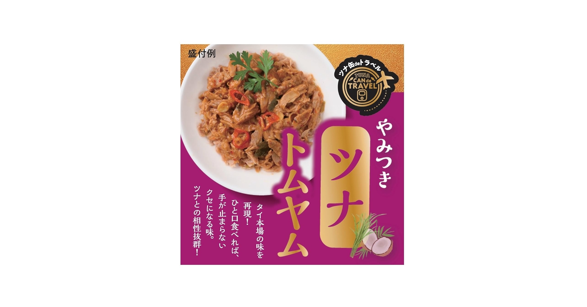 トムヤンクン(きら)・おまとめ Amazon | タイランドフィッシャリージャパン やみつき