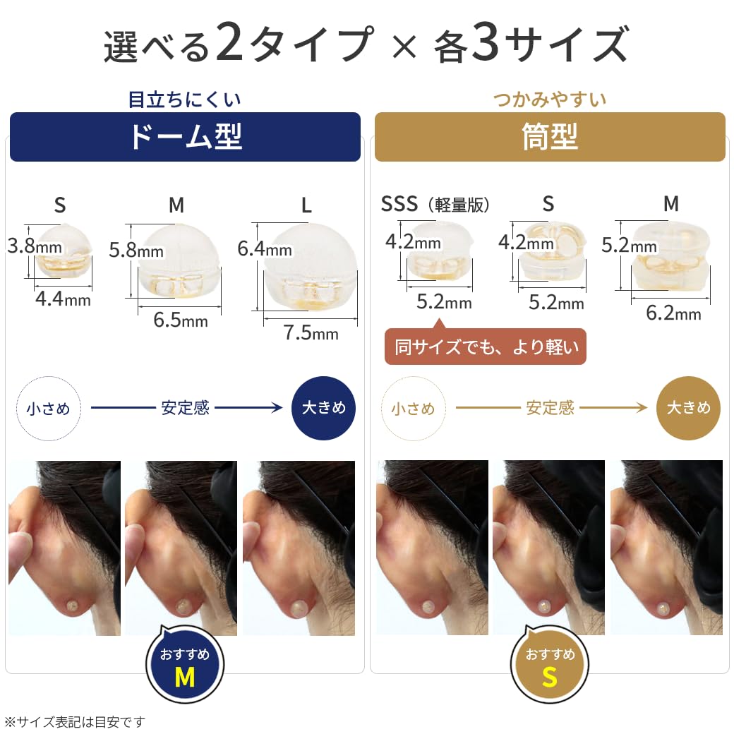 Amazon.co.jp: 【KOHSAi】ピアスキャッチ シリコンキャッチ 筒型 M