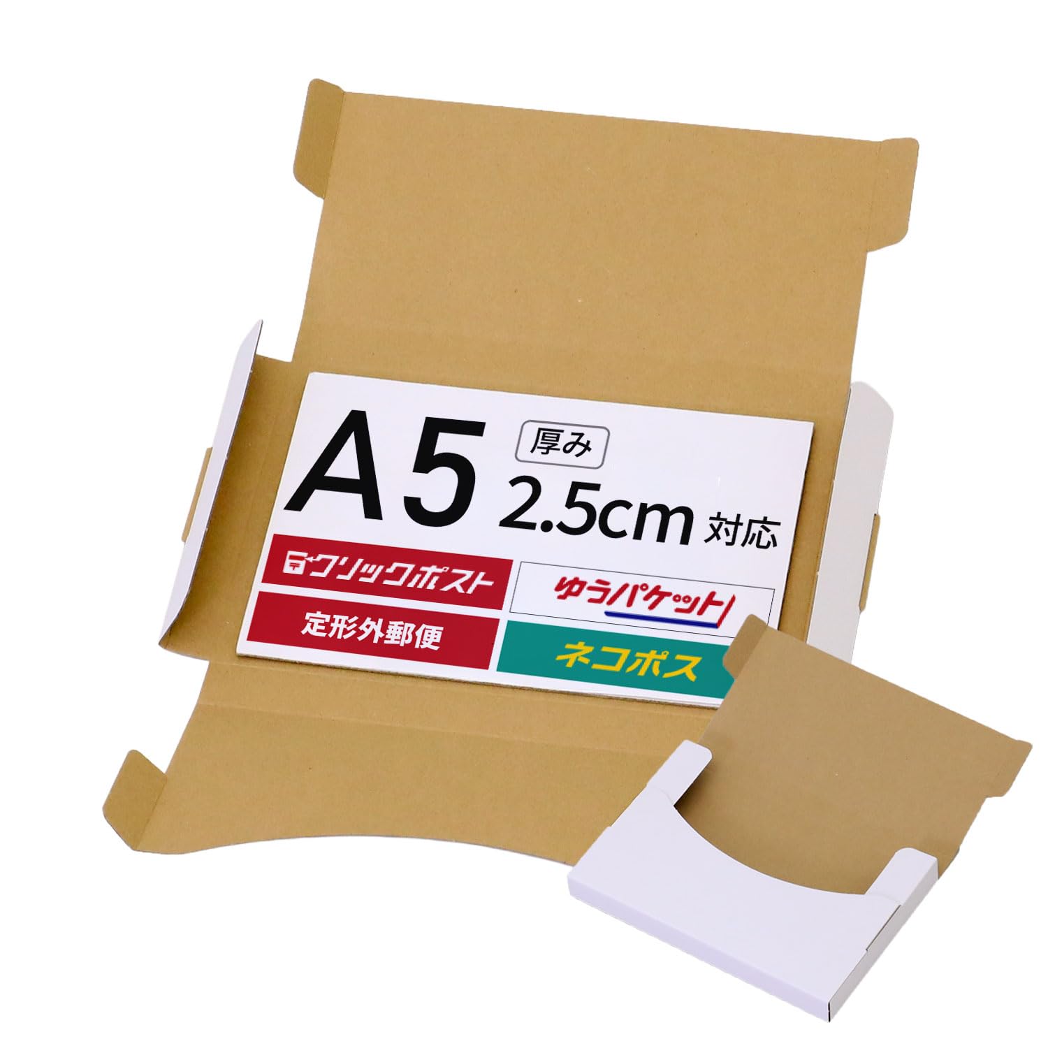 Amazon.co.jp: アースダンボール ネコポス用ダンボール箱 A5 200枚