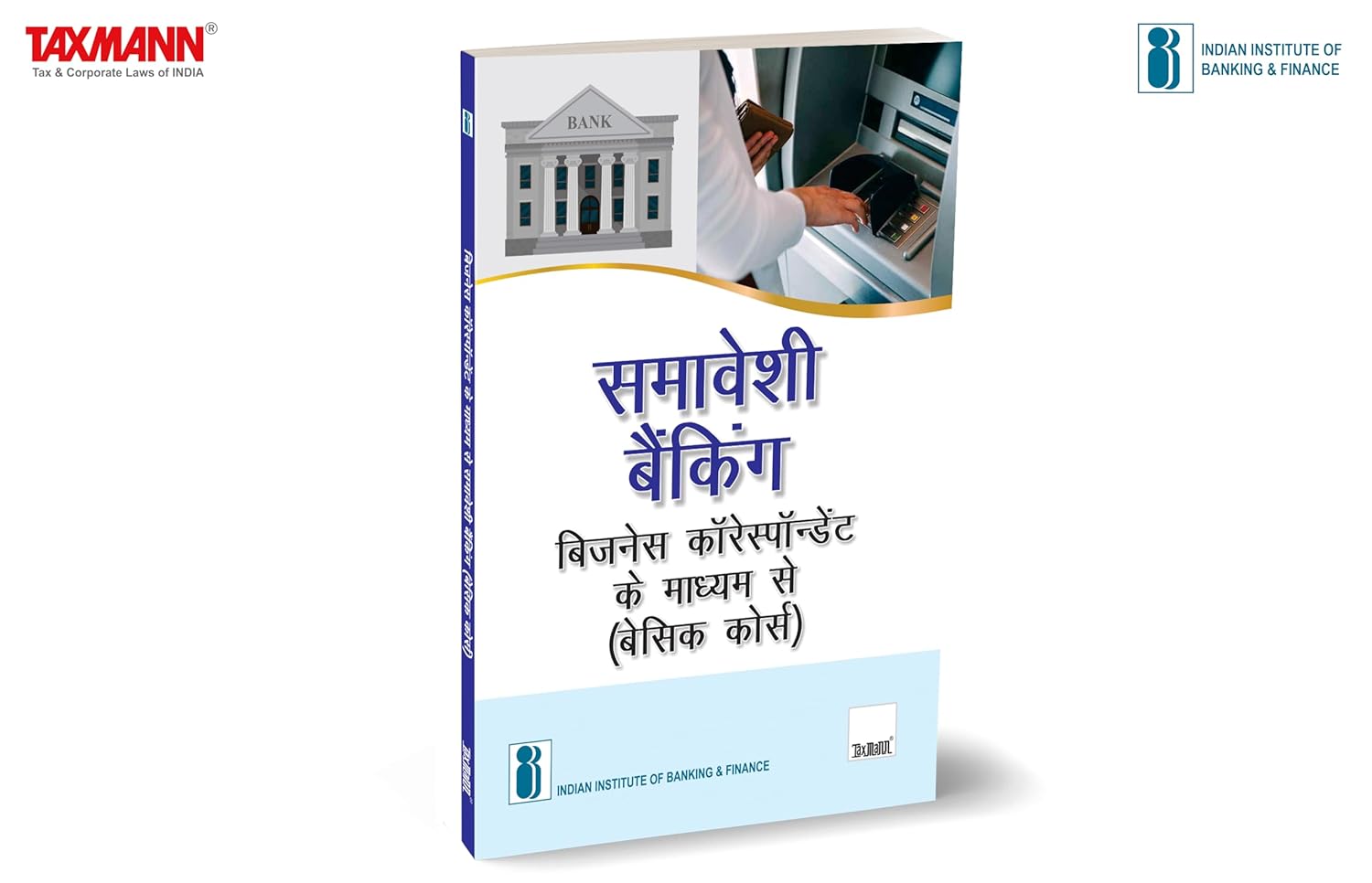 IIBF X Taxmann’s Inclusive Banking Through Business Correspondents (Basic Course) | Hindi – Essential resource for BCs handling basic transactions like deposits, payments, cash-in cash-out, etc. IIBF X Taxmann’s Inclusive Banking Through Business Correspondents (Basic Course) | Hindi – Essential resource for BCs handling basic transactions like deposits, payments, cash-in cash-out, etc.